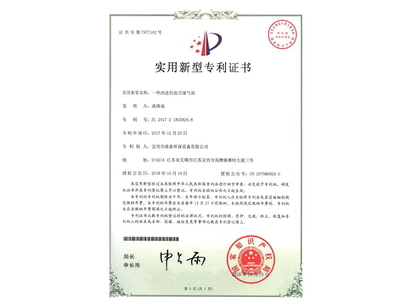 實(shí)用新型專利證書